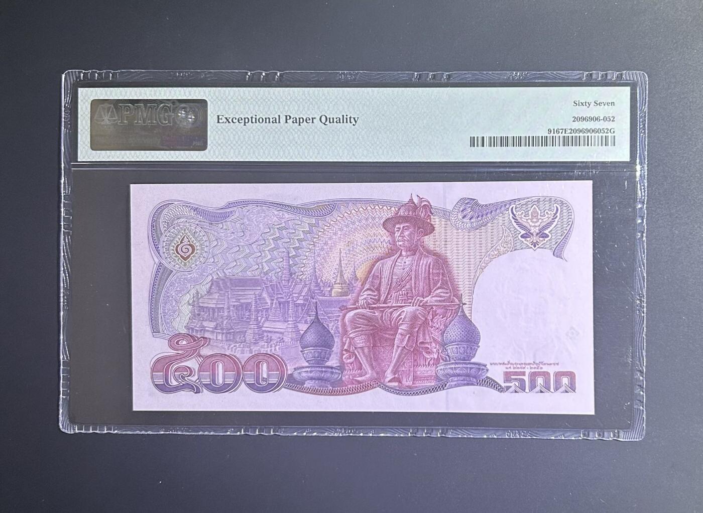 【丑猫0714】今晚7点，自动快拍 泰国拉玛九世王