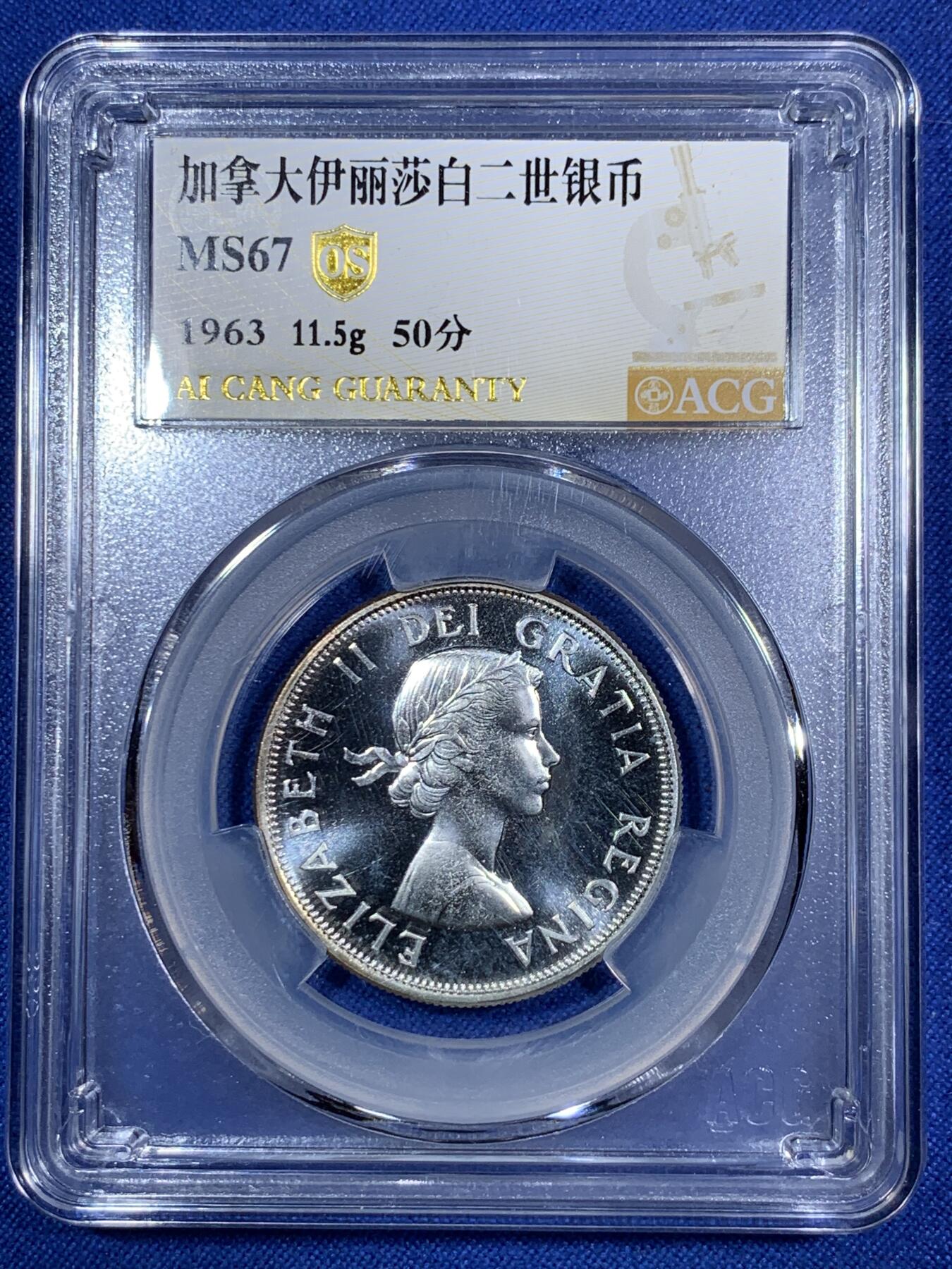 《竞宝斋》第287场-周六， 周日，周一 3场连拍 （全场包邮） 5枚一组 爱藏评级 加拿大1965年帆船系列银镍币 一元帆船银币64分，50分盾徽银币67分，25分驯鹿银币64，10分帆船银币68分，5分海狸镍币63分。