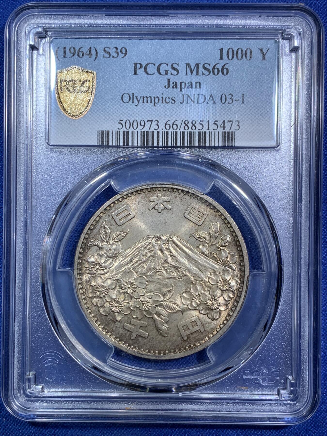 《竞宝斋》第287场-周六， 周日，周一 3场连拍 （全场包邮） PCGS MS66 日本1964年奥运纪念币 大奥1000日元