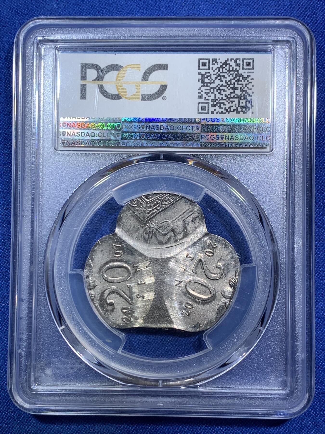 《竞宝斋》第287场-周六， 周日，周一 3场连拍 （全场包邮） PCGS MS63 马来西亚2007三联错币20SEN  极罕 少见如此错的铸币错误 入藏佳品
