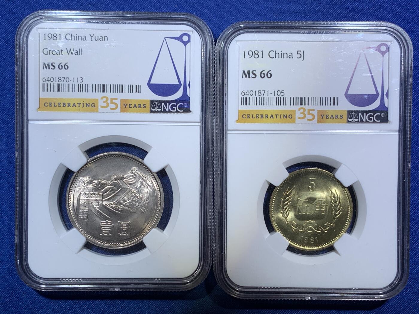《竞宝斋》第287场-周六， 周日，周一 3场连拍 （全场包邮） 两枚一组 NGC MS66 中国1981年长城币 壹圆+伍角