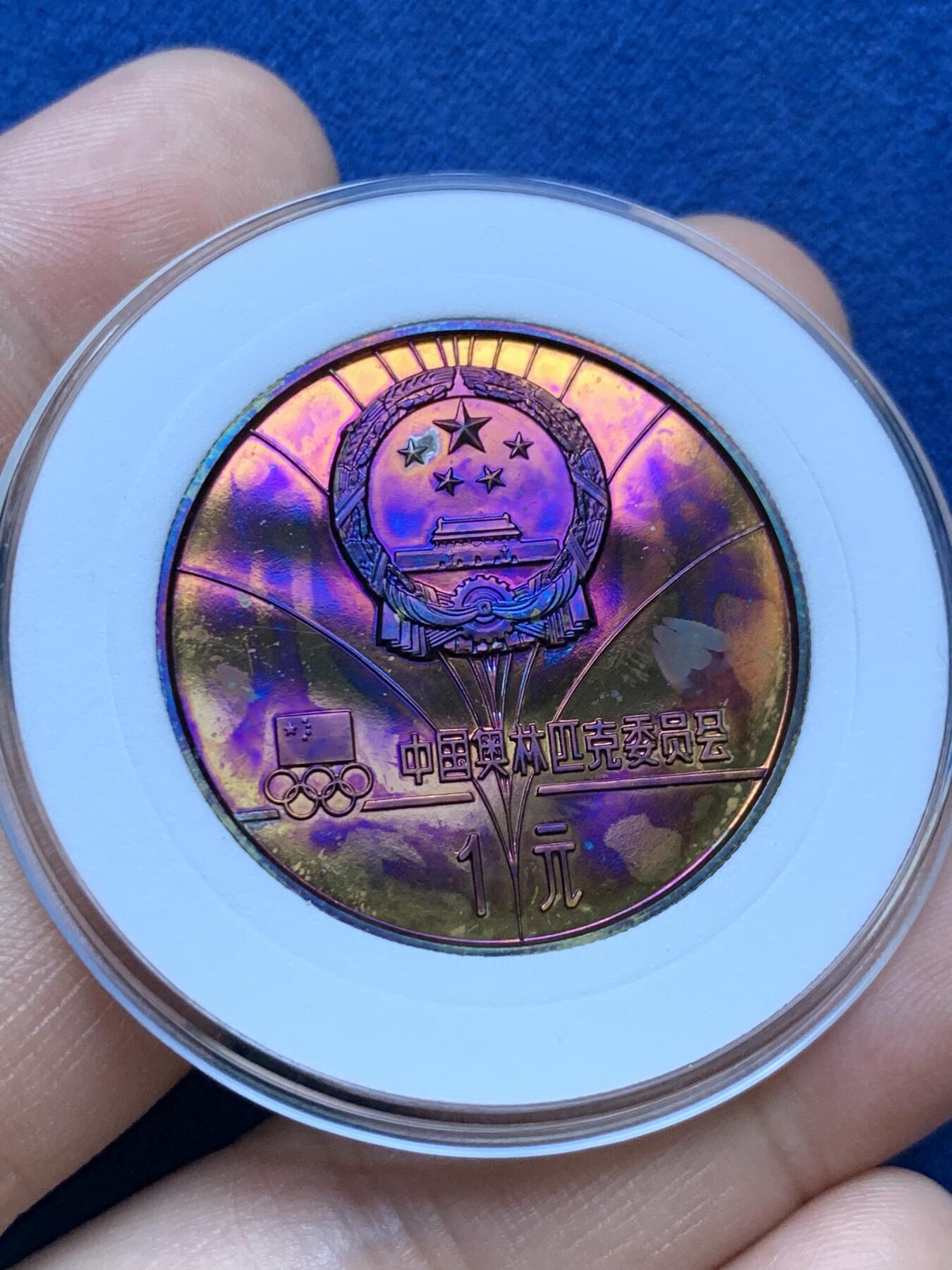 《竞宝斋》第287场-周六， 周日，周一 3场连拍 （全场包邮） 两枚一组 1980年第13届冬奥会精制纪念铜币