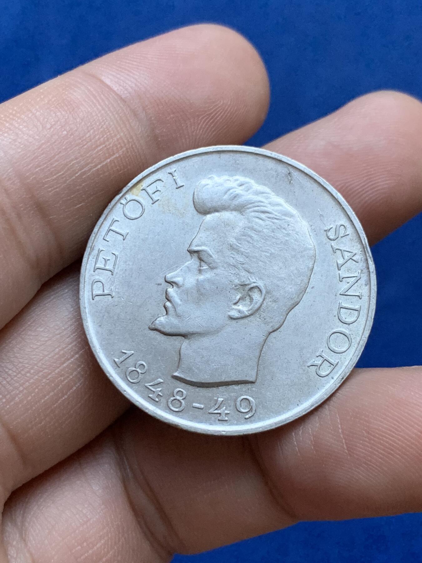 《竞宝斋》第287场-周六， 周日，周一 3场连拍 （全场包邮） 1948年匈牙利共和国5福林银币 UNC品