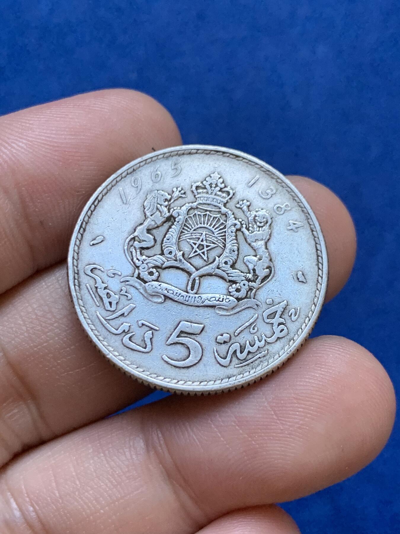 《竞宝斋》第288场-周六， 周日，周一 3场连拍 （全场包邮） 两枚一组 摩洛哥1965年5迪拉姆+1960年1迪拉姆银币