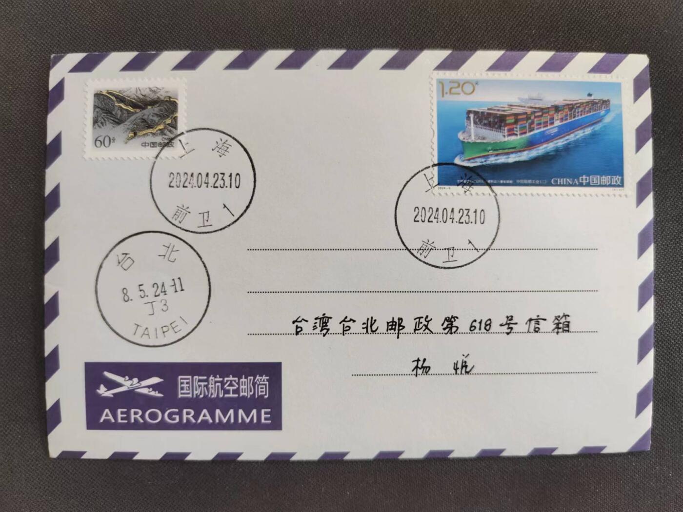 【第68期】莲池国际邮品拍卖