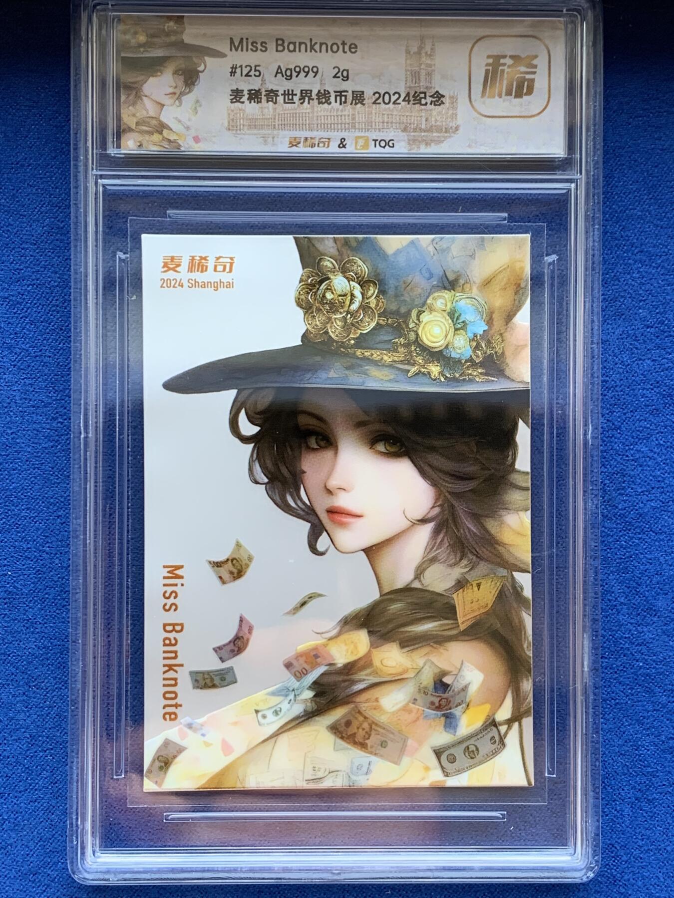 《竞宝斋》第288场-周六， 周日，周一 3场连拍 （全场包邮） TQG 麦稀奇第二届世界钱币展联名纪念银卡 Ag999 2g