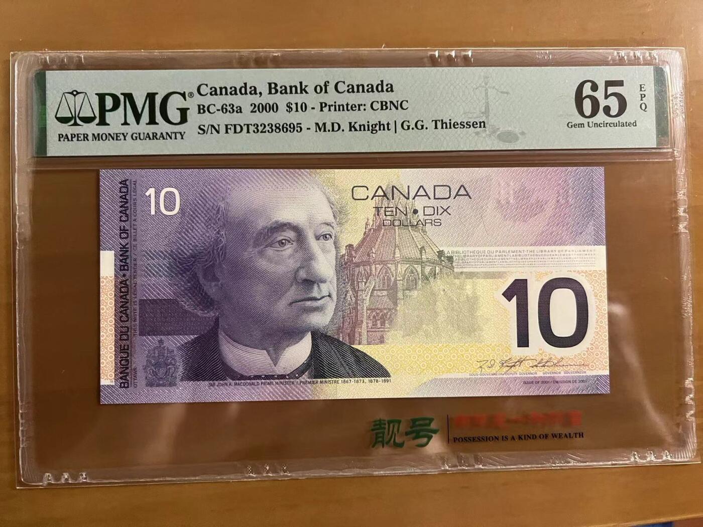 Chase Auction 第30期 - - 外钞、民国钞和人民币混合场！ 2000年加拿大10加元，PMG65！