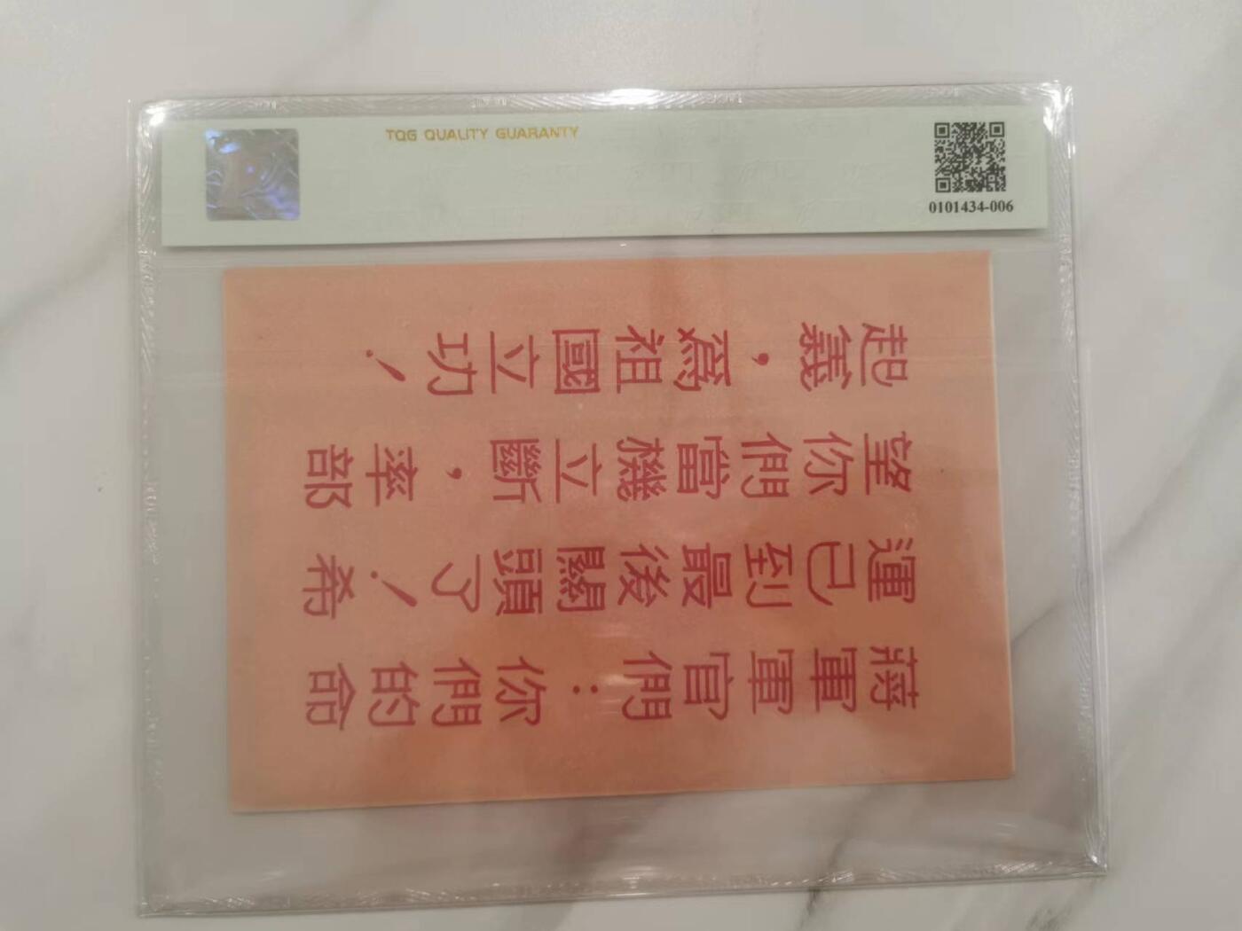270.【鲸贝乐淘★两拍包邮】笠翁对韵·第“箴对赞，缶对卮。萤炤对蚕丝”号拍卖