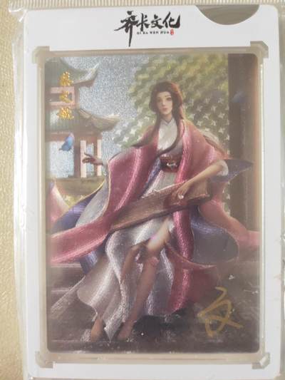 阳大大卡牌—摩羯座代拍第1场（进群福利早知道） - 齐卡文化 四大才女 蔡文姬亲签