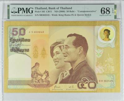收藏联盟Quantum Auction 第359期拍卖  - 泰国2000年50泰铢金婚纪念钞 PMG68