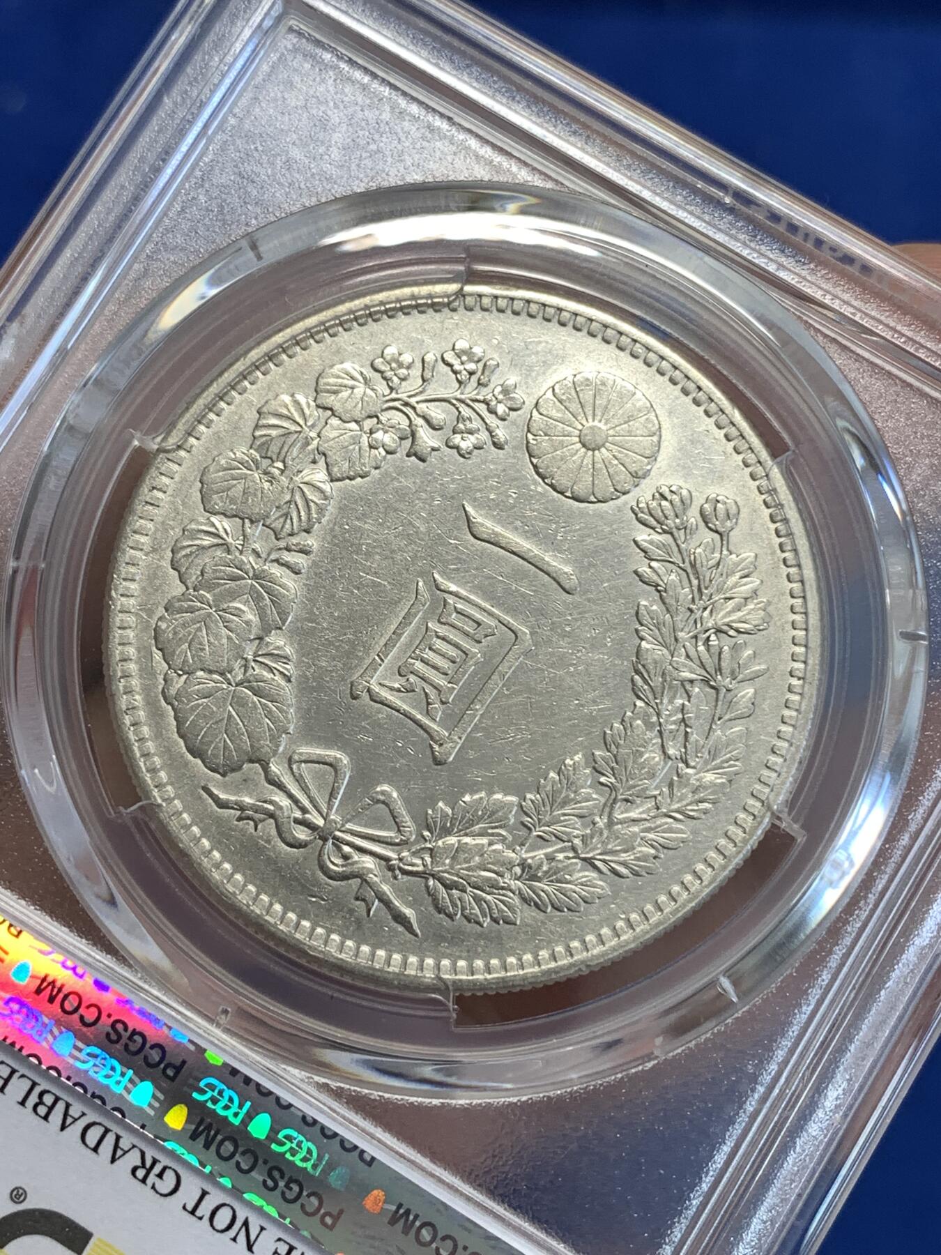 《竞宝斋》第288场-周六， 周日，周一 3场连拍 （全场包邮） PCGS AUD 日本明治三十五年1902龙虾一圆银币