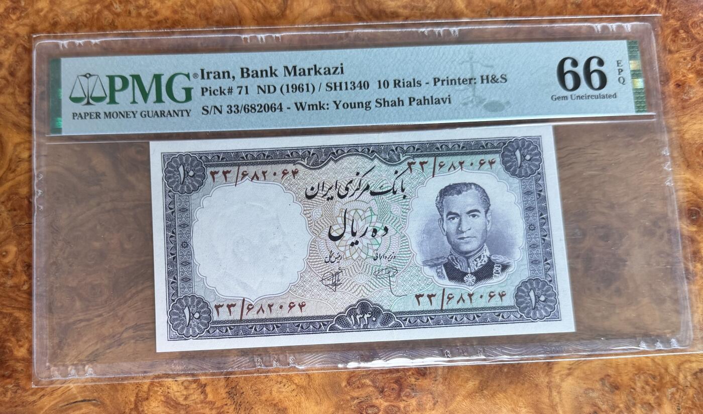 Chase Auction 第30期 - - 外钞、民国钞和人民币混合场！ 1961年伊朗10里亚尔，PMG66！