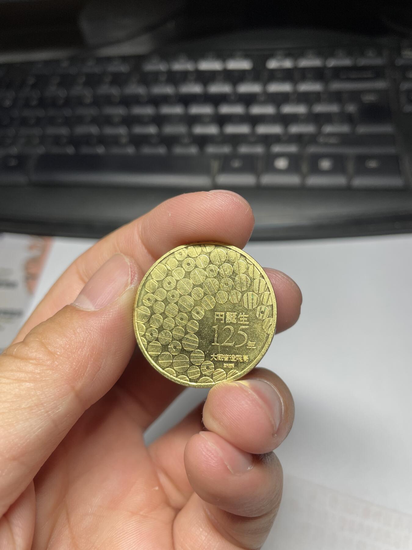 2024年集古藏今外币拍卖第十期-第8场—（总第98拍），新一期拍卖开始了。 造币局日本货币125周年纪念章