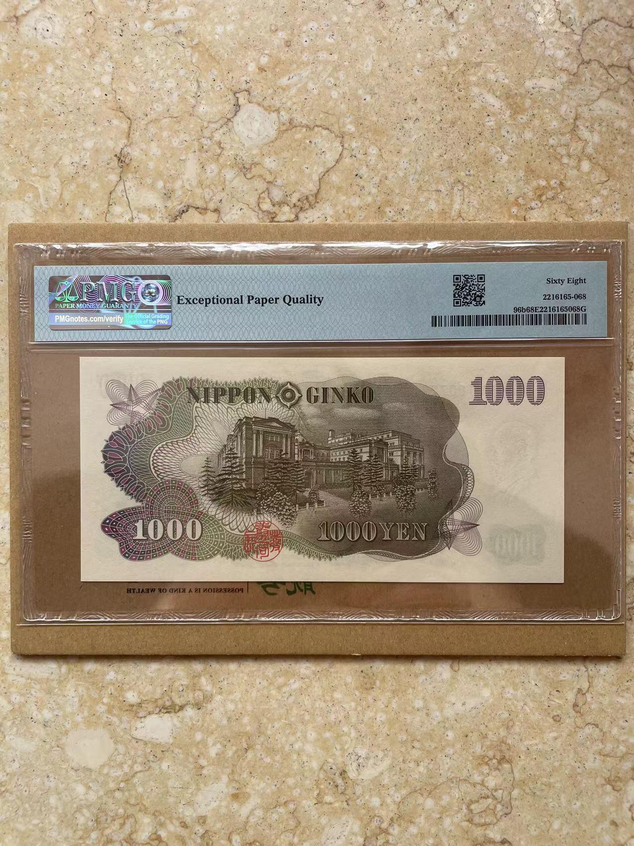 Chase Auction 第30期 - - 外钞、民国钞和人民币混合场！ 日本1960版1000日元，经典伊藤博文，(大藏黑字版，比蓝字版相对稀少)pmg68高分双尾