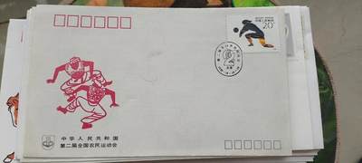 首日封，无佣金 - 非常稀少的 1992 年，第二届全国农民运动会
