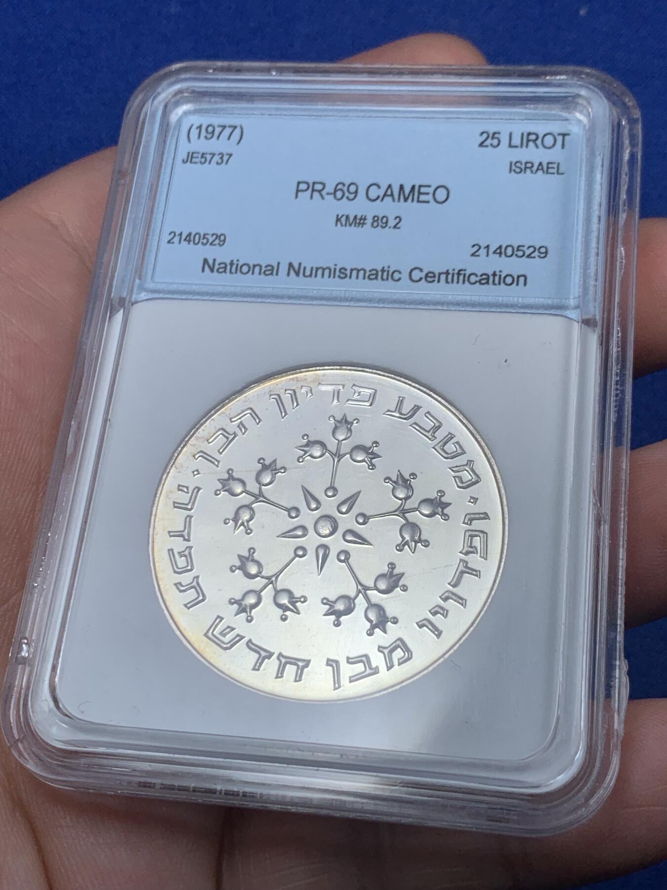 《竞宝斋》第288场-周六， 周日，周一 3场连拍 （全场包邮） NNC PR69CAMO 1977年以色列精制银币