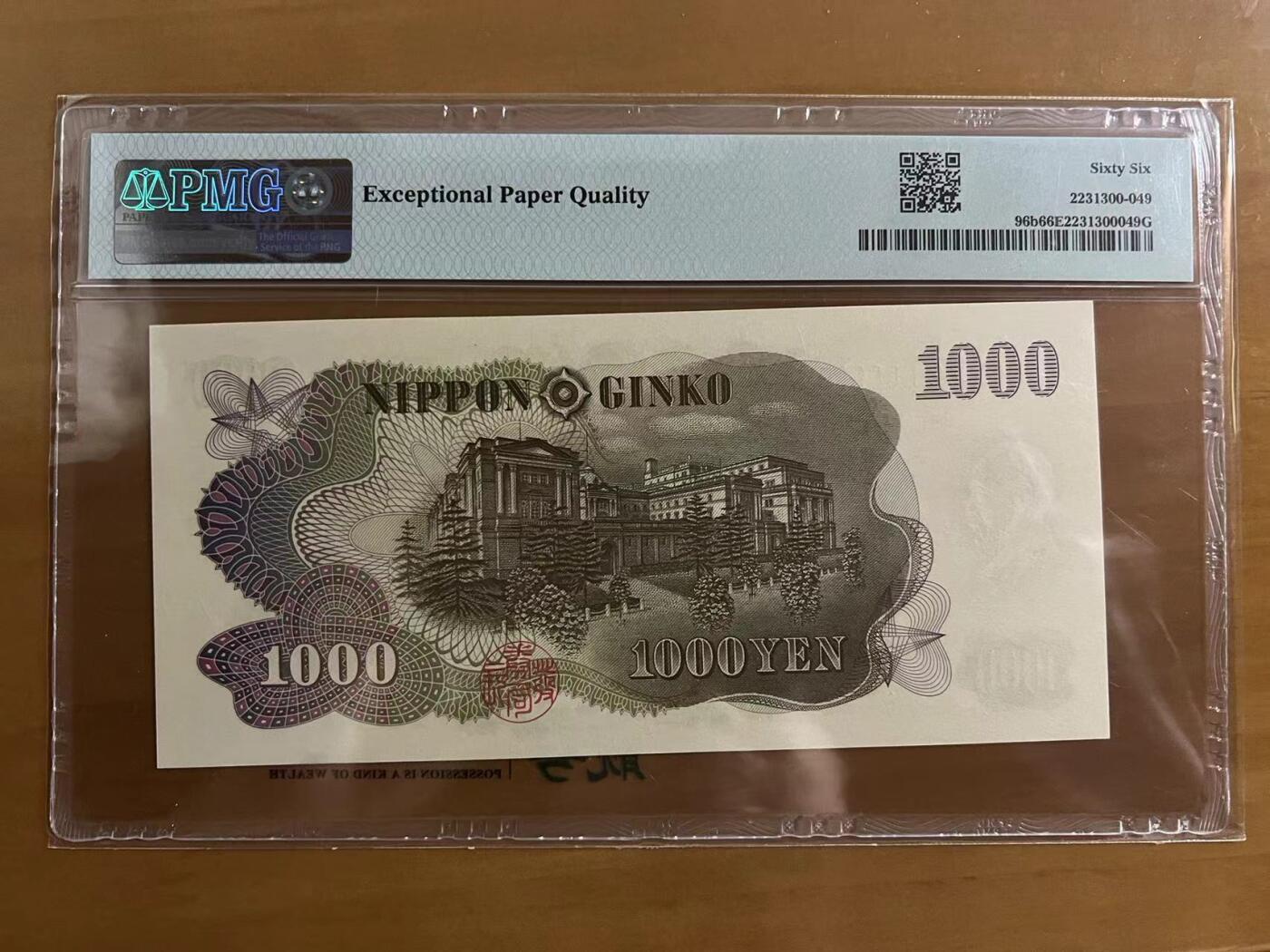 Chase Auction 第30期 - - 外钞、民国钞和人民币混合场！ 1963年1000日元，PMG66！