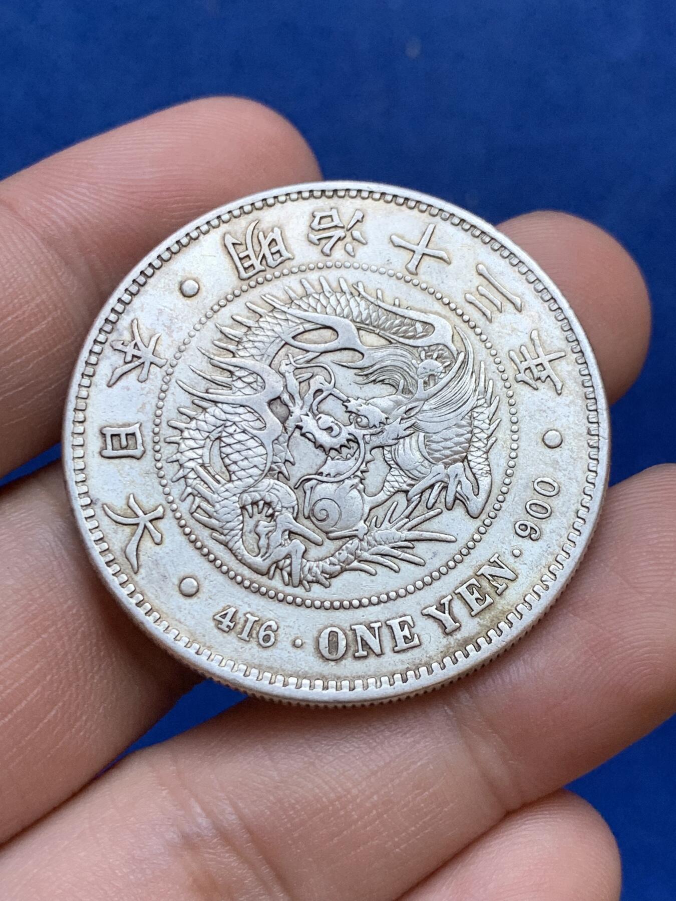 《竞宝斋》第288场-周六， 周日，周一 3场连拍 （全场包邮） 日本明治十三年龙虾一元银币