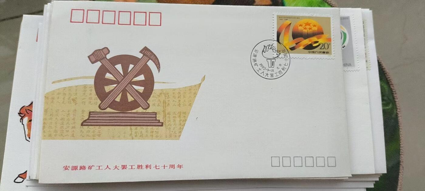 0起加1，放漏 非常稀少的 1992 年，安源路矿工人大罢工胜利 70 周年