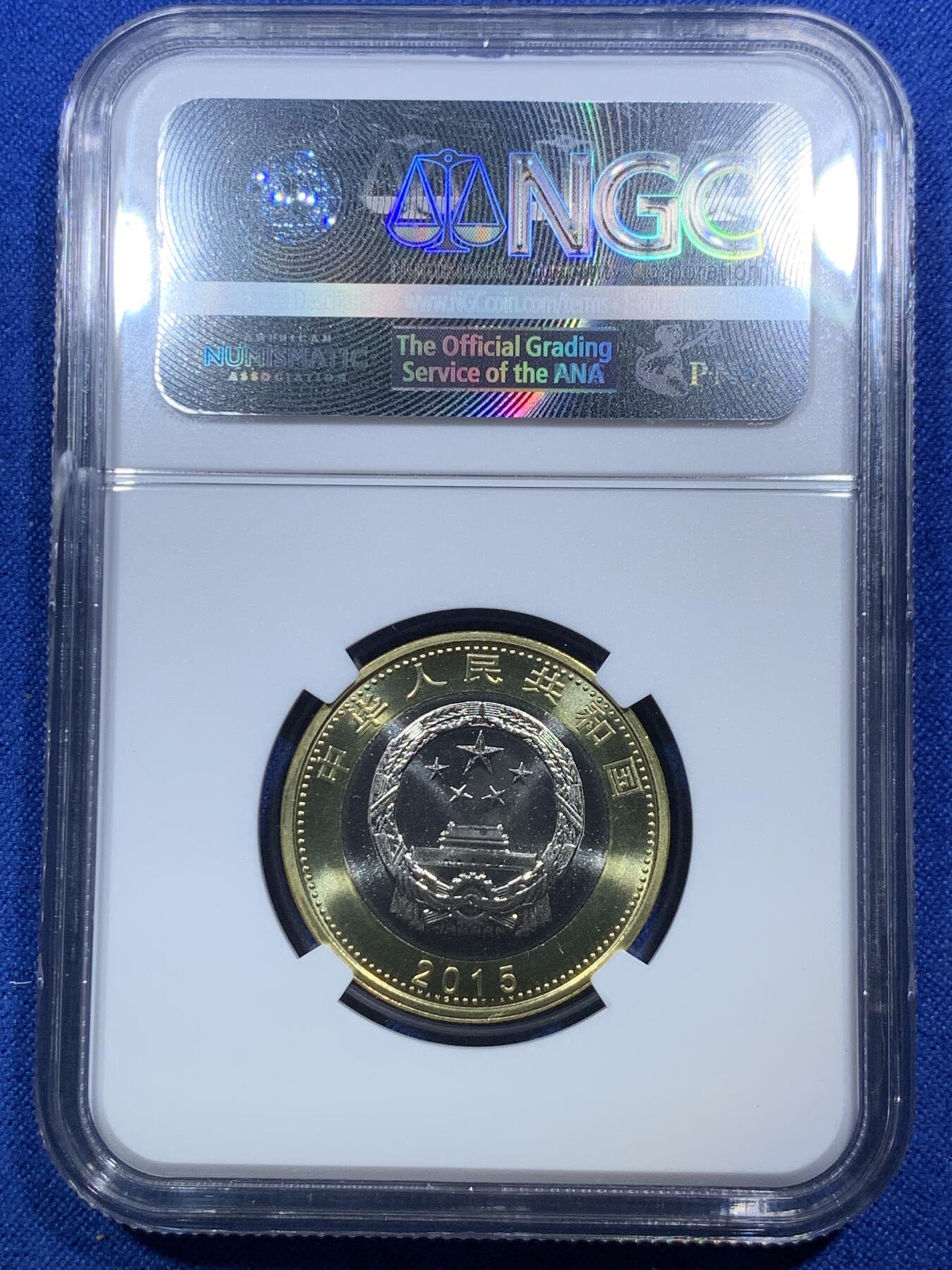 《竞宝斋》第288场-周六， 周日，周一 3场连拍 （全场包邮） 两枚一组 NGC MS68PL 航天币 美评 蓝标首期&早期  同编号 分别带