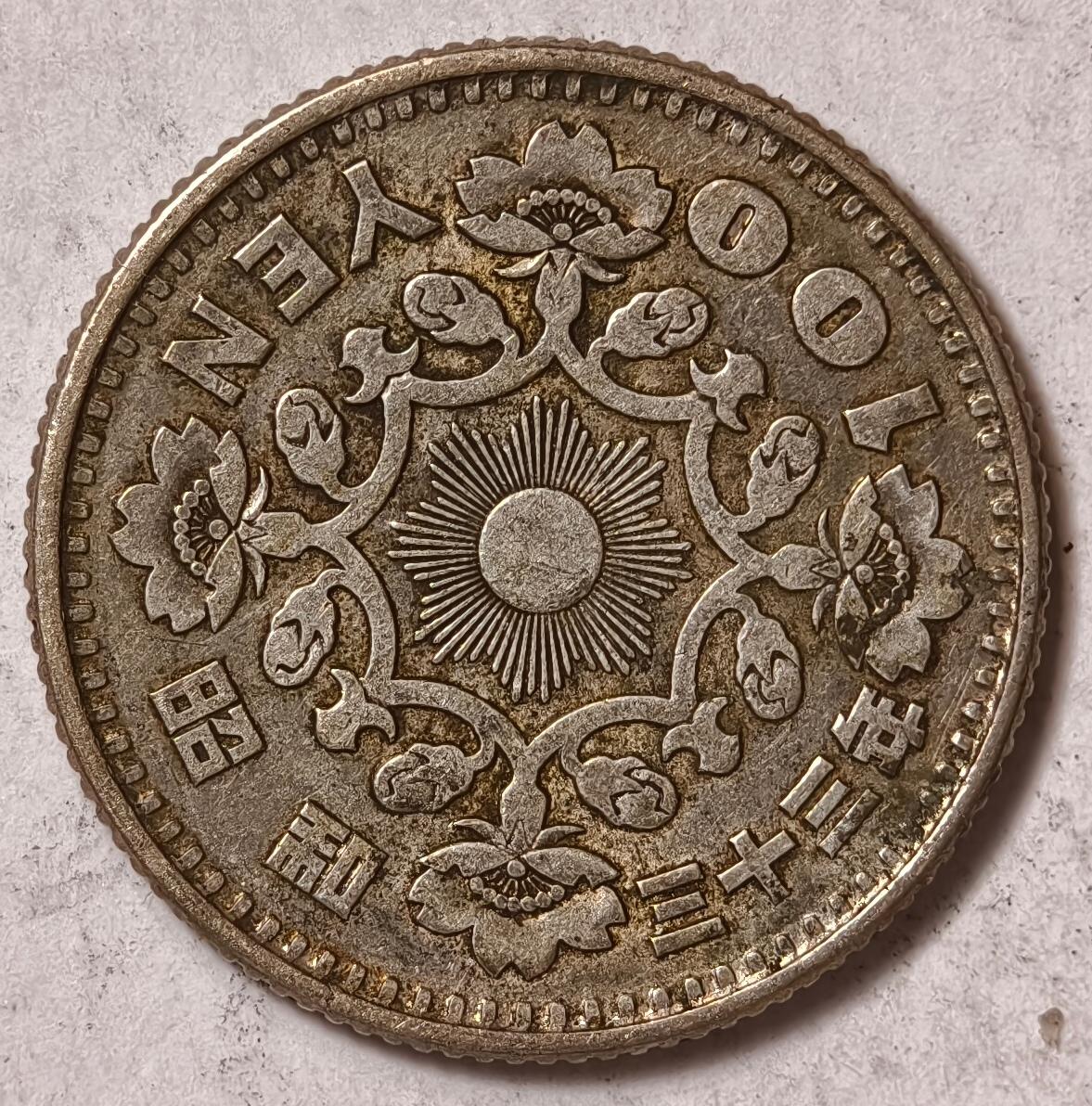 紫瑗钱币——第458期 日本 1958年 昭和33年 单凤 100円 4.8克 0.6银 UNC