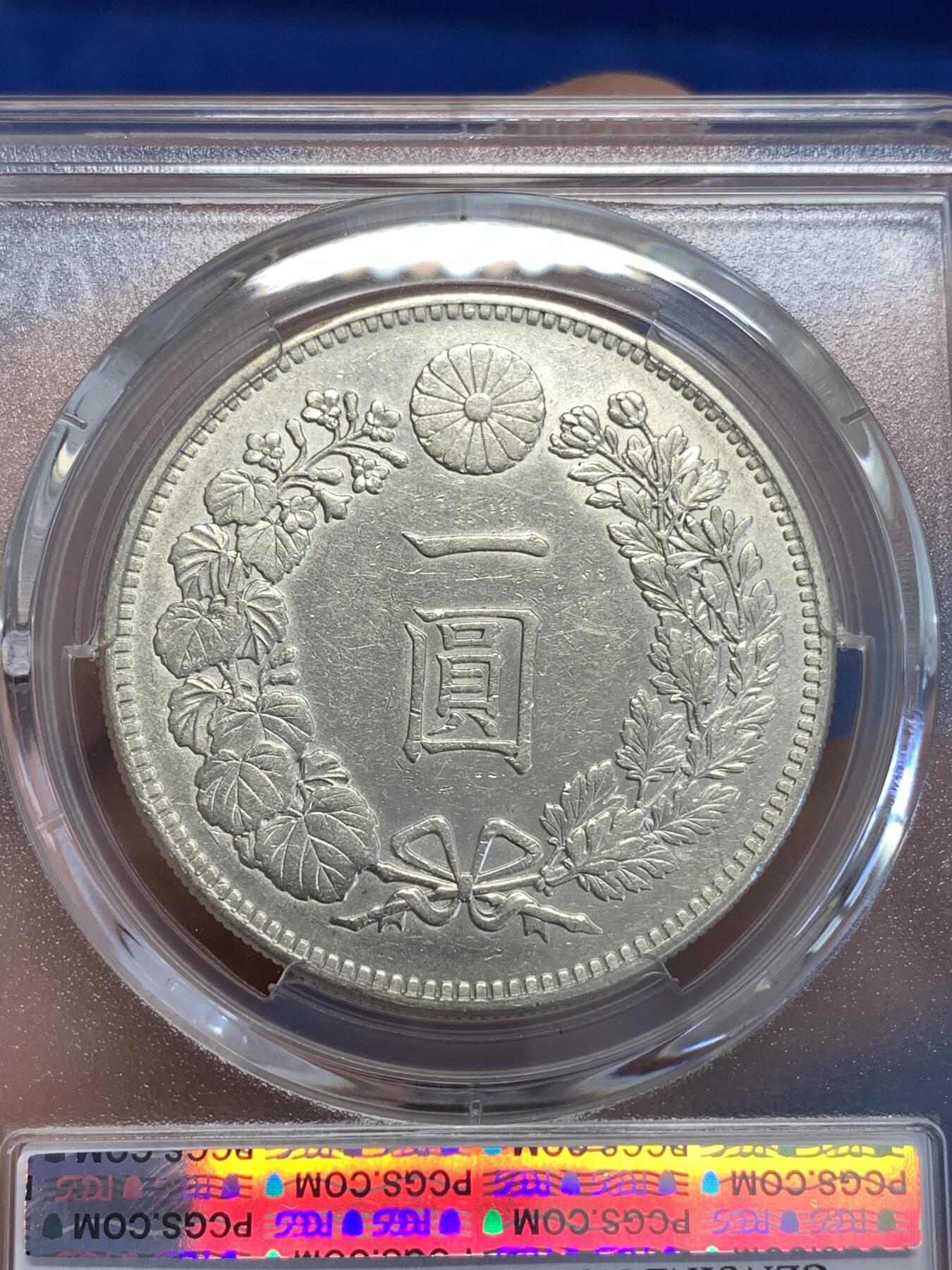 《竞宝斋》第288场-周六， 周日，周一 3场连拍 （全场包邮） PCGS AUD 日本明治三十五年1902龙虾一圆银币