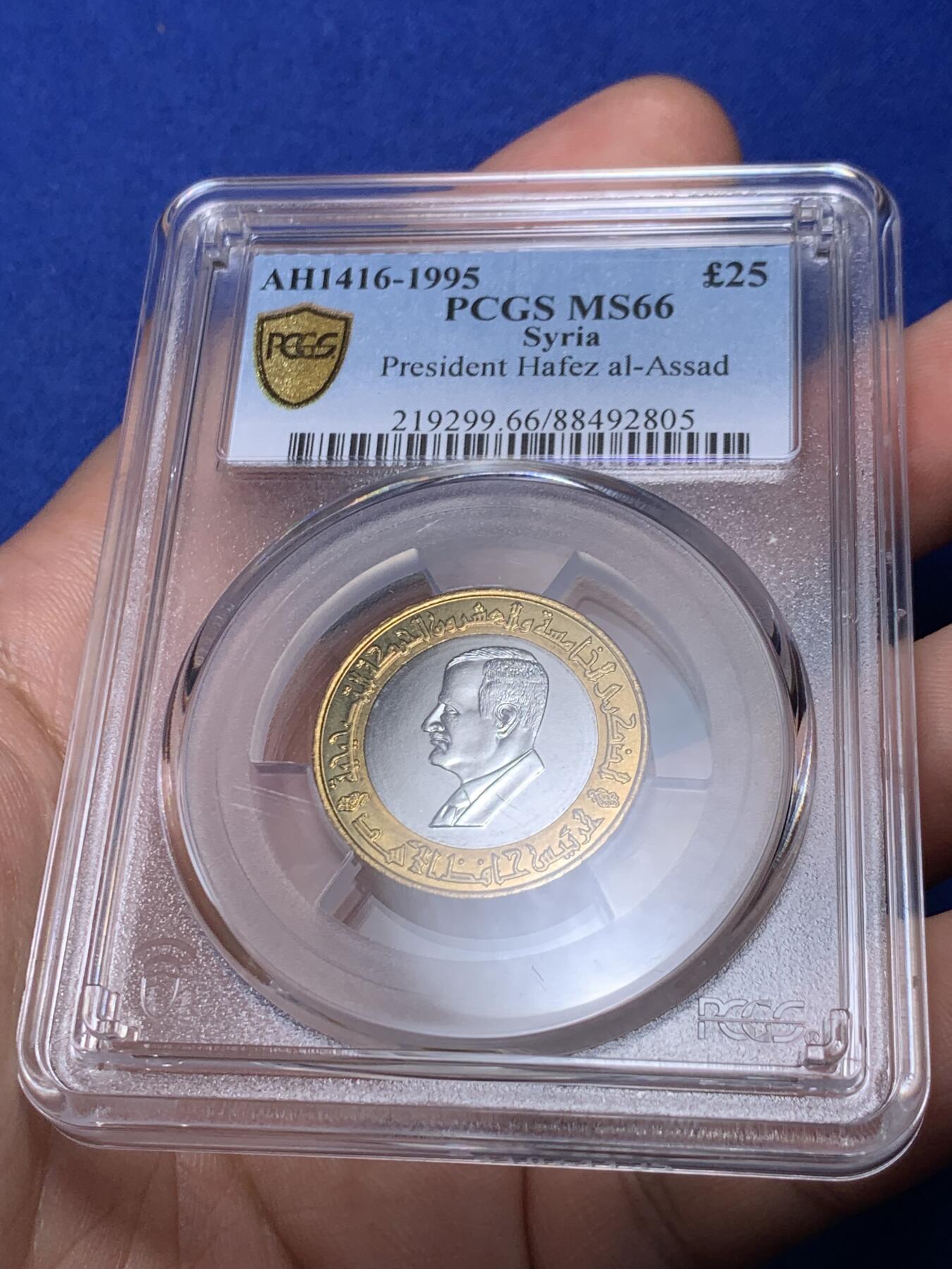 《竞宝斋》第288场-周六， 周日，周一 3场连拍 （全场包邮） 冠军分 PCGS MS66 叙利亚1995年25磅老阿萨德总统双色纪念币 叙利亚发行纪念币中最大面值