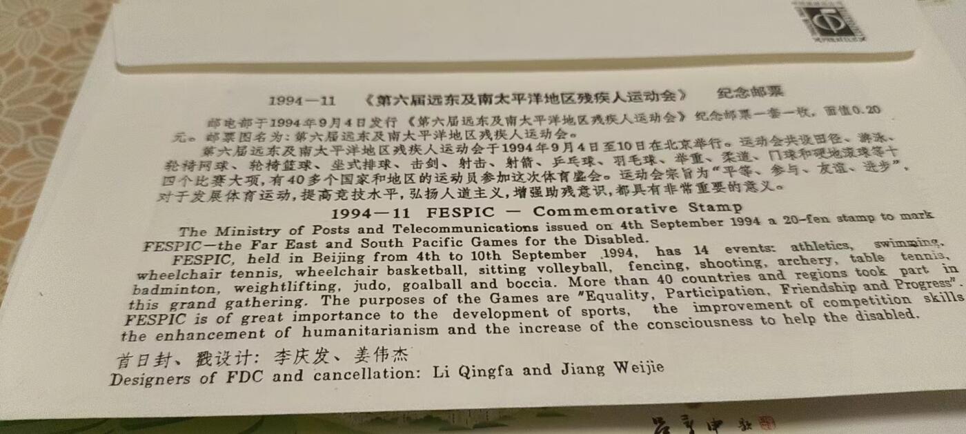 0起加1，放漏 非常稀少的 1994 年残运会