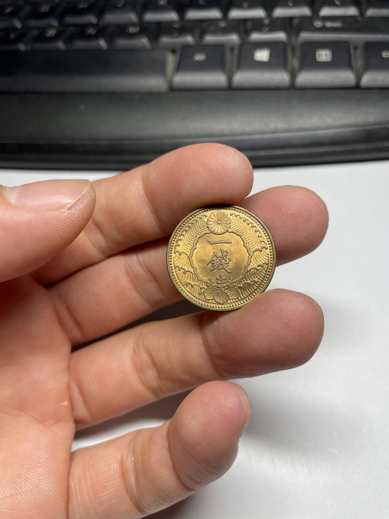 2024年集古藏今外币拍卖第十期-第8场—（总第98拍），新一期拍卖开始了。 带光昭和13年飞鸟一钱