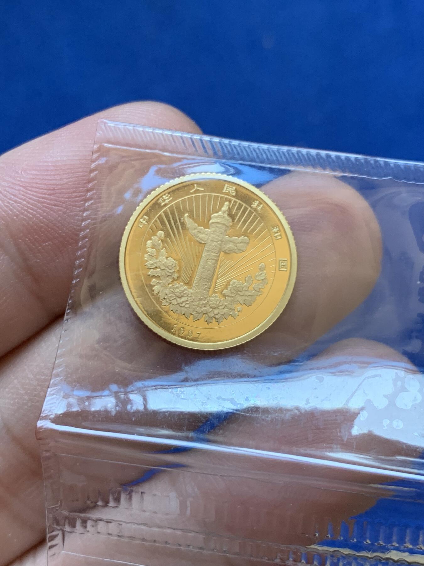 《竞宝斋》第288场-周六， 周日，周一 3场连拍 （全场包邮） 中国1997年吉庆有余10元金币 盒证齐全 999金 3.11克 18毫米