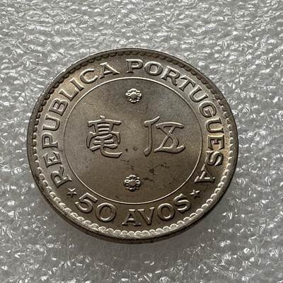 🌹外币初藏🌹🐯第47场 每周二四六晚8️⃣点 - 澳门1978年5毫