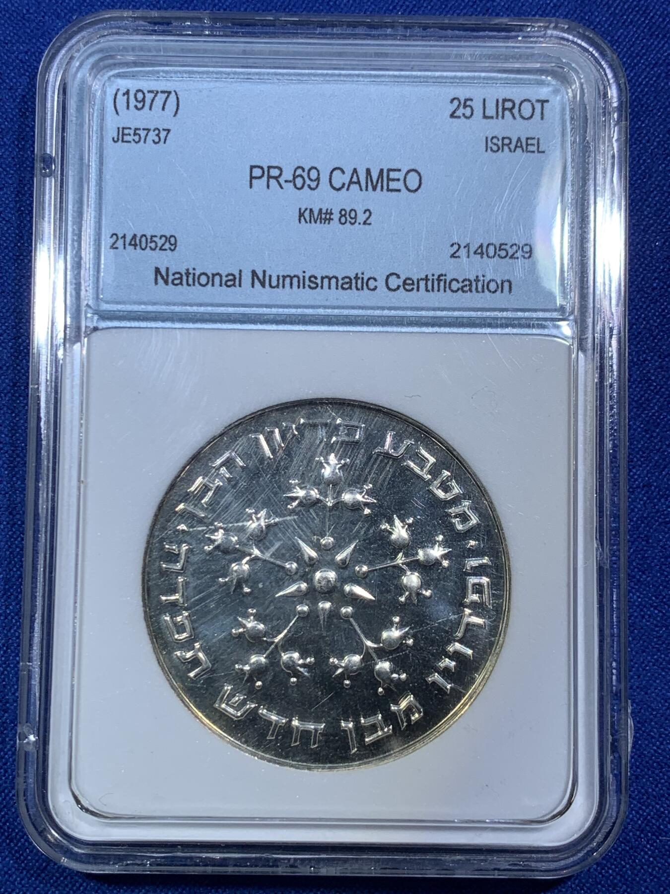 《竞宝斋》第288场-周六， 周日，周一 3场连拍 （全场包邮） NNC PR69CAMO 1977年以色列精制银币