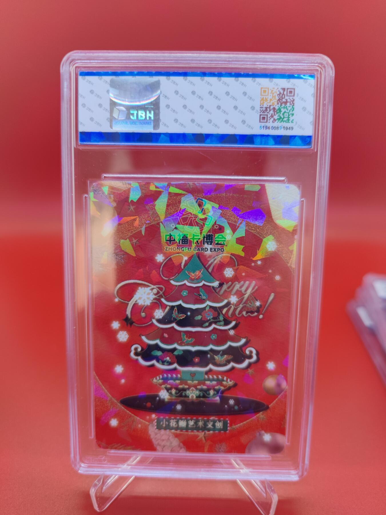 妖精的尾巴卡牌拍卖第二十一期(收拍品) 小花瓣圣诞特卡 小安老肥阳亲签 JBH评级9分