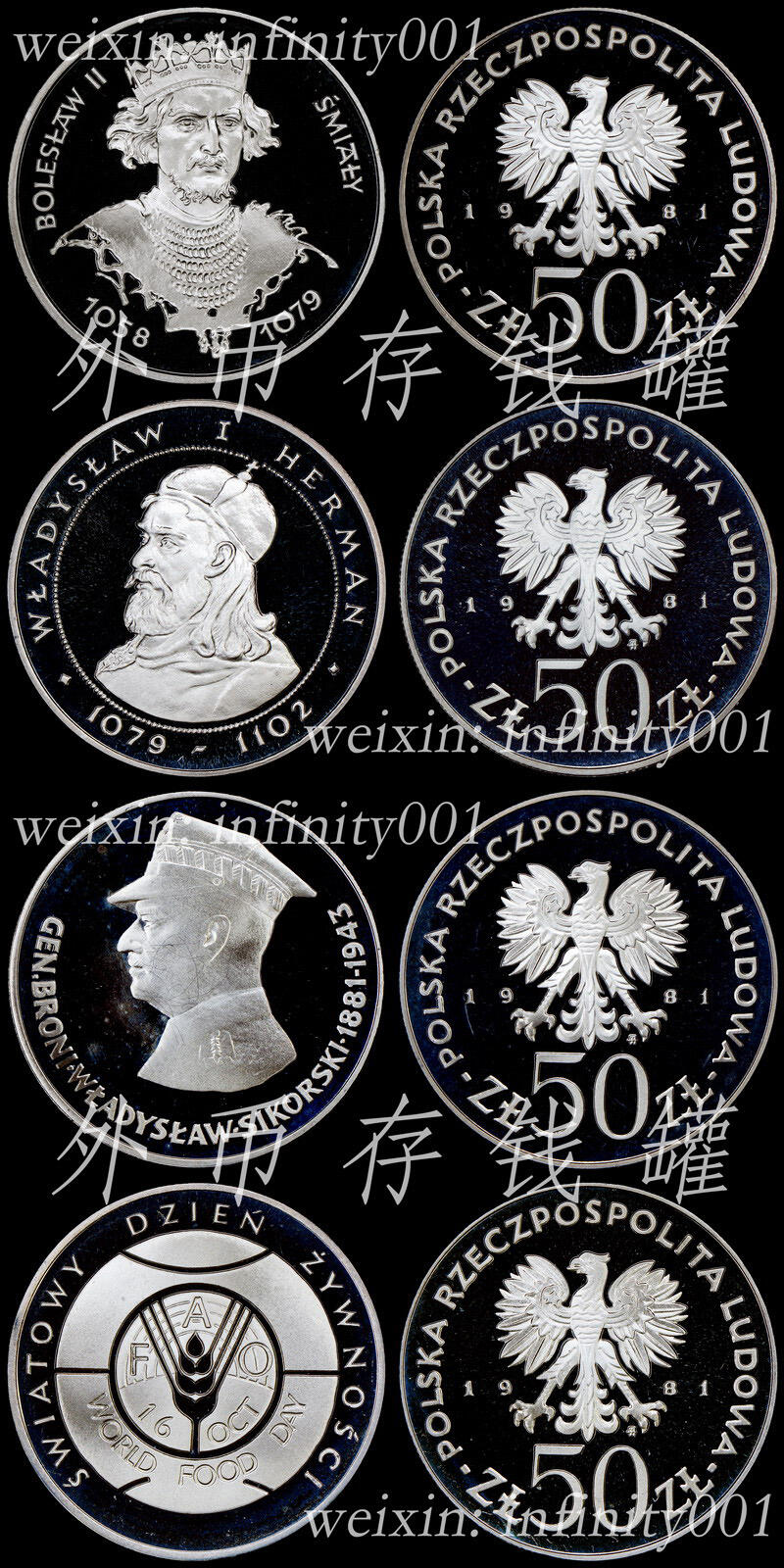 国际大热 波兰1981年精制套币 Proof Set