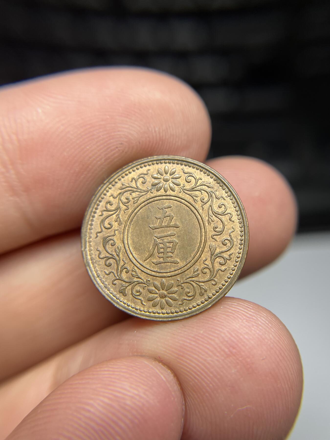 2024年集古藏今外币拍卖第十期-第8场—（总第98拍），新一期拍卖开始了。 带光大正八年桐叶五厘