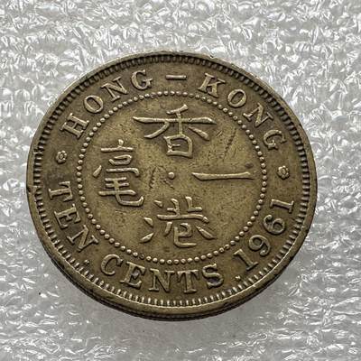 🌹外币初藏🌹🐯第47场 每周二四六晚8️⃣点 - 香港1961年1毫