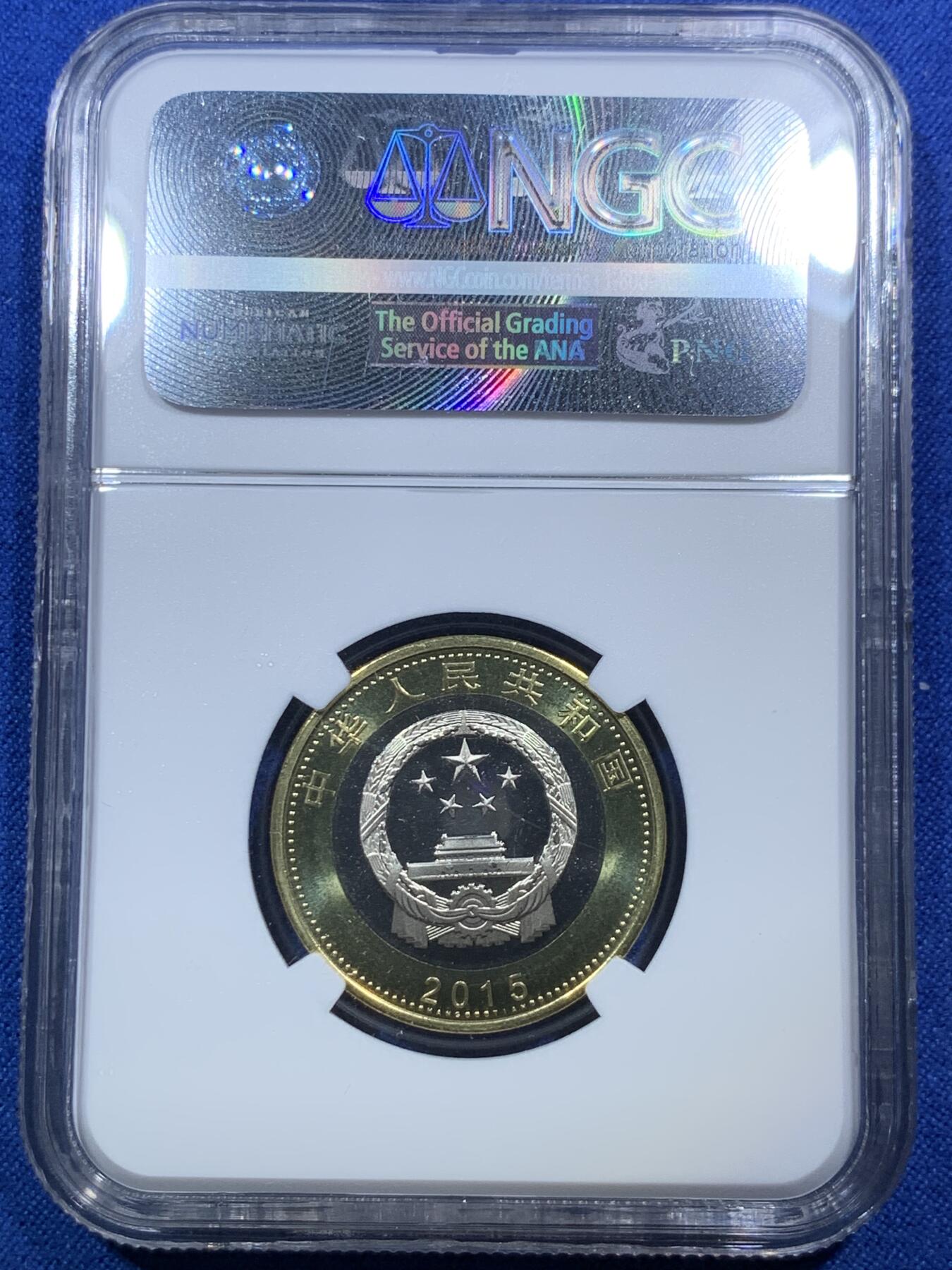 《竞宝斋》第288场-周六， 周日，周一 3场连拍 （全场包邮） 两枚一组 NGC MS68PL 航天币 美评 蓝标首期&早期  同编号 分别带