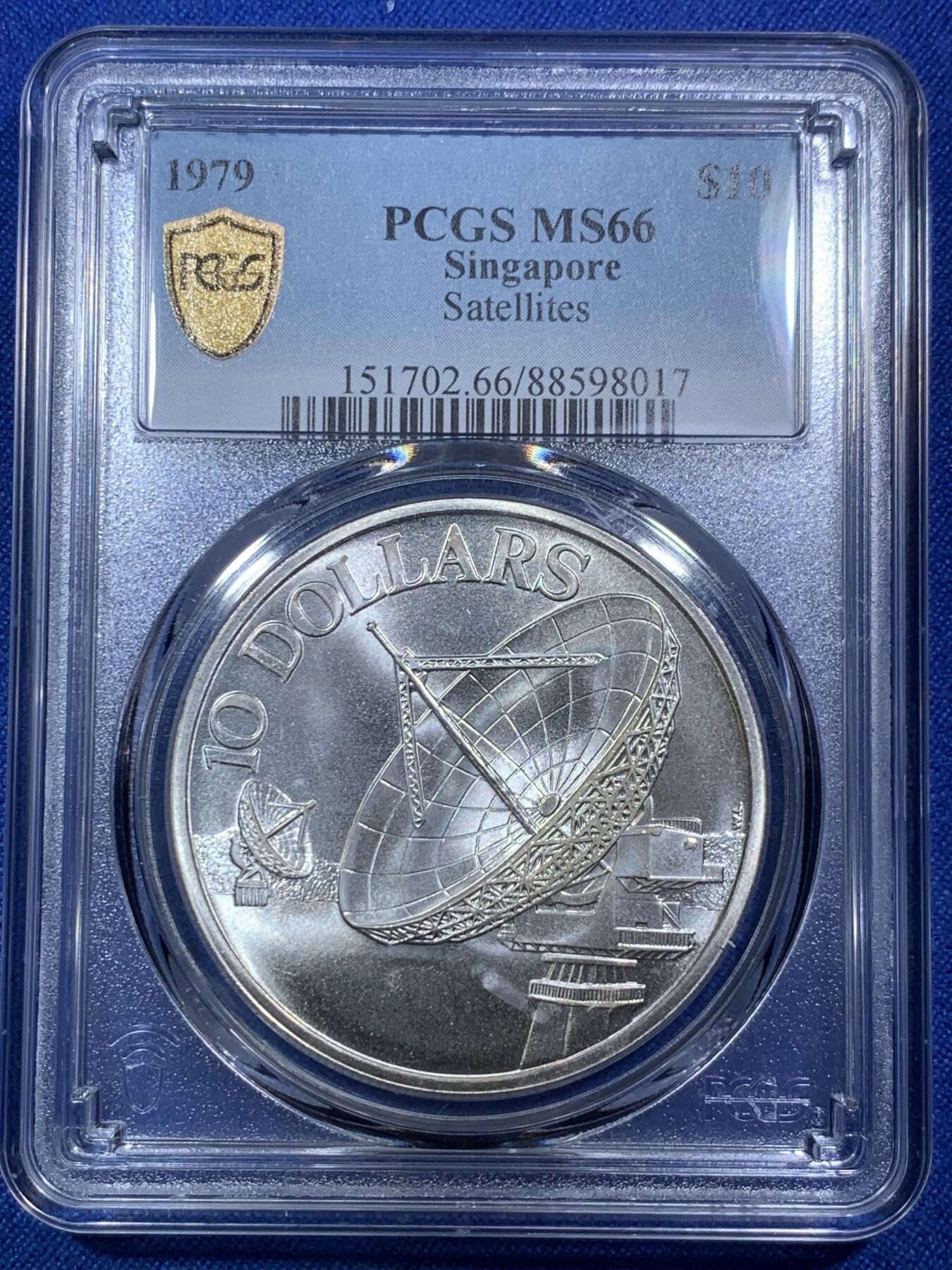 《竞宝斋》第288场-周六， 周日，周一 3场连拍 （全场包邮） PCGS MS66 新加坡1979年雷达10元银币