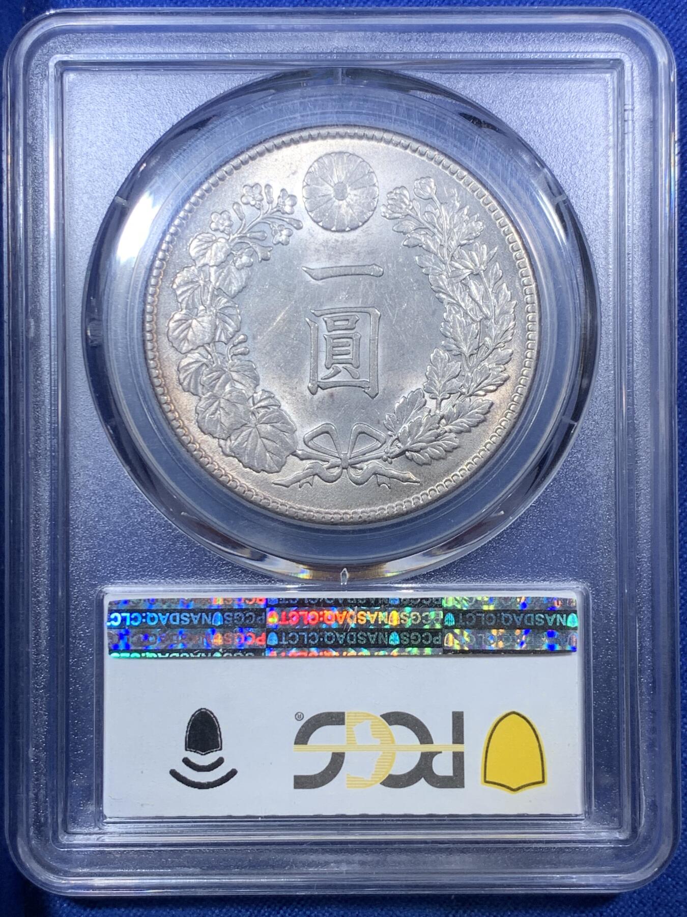 《竞宝斋》第288场-周六， 周日，周一 3场连拍 （全场包邮） PCGS MS62 日本明治四十五年1912龙洋壹元银币 字口清晰 龙纹深打 龙鳞饱满 打制精美 极美黄油彩包浆