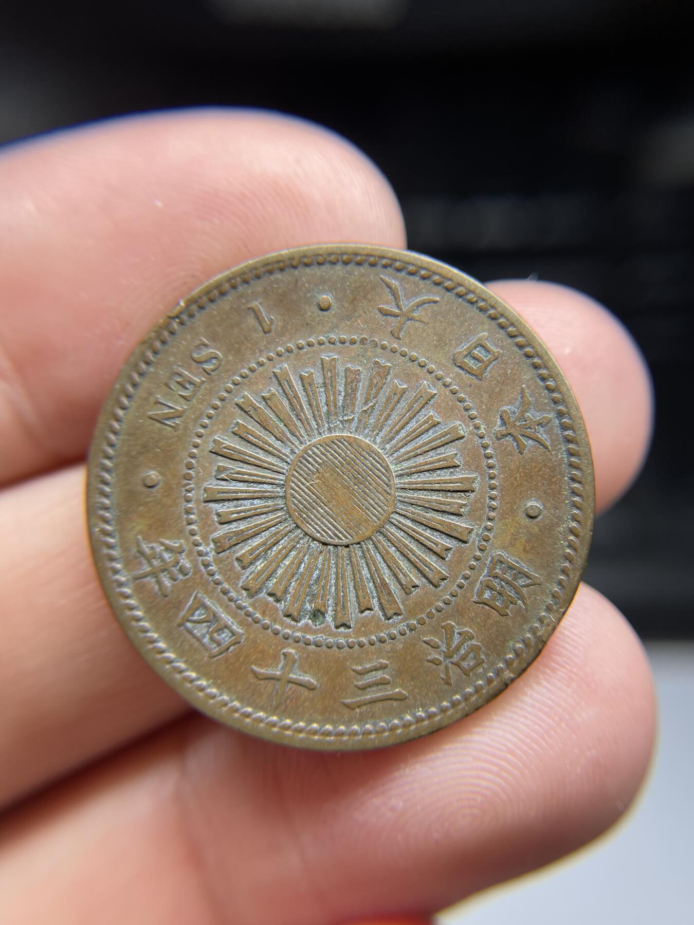 2024年集古藏今外币拍卖第十期-第8场—（总第98拍），新一期拍卖开始了。 明治34年稻穗一钱