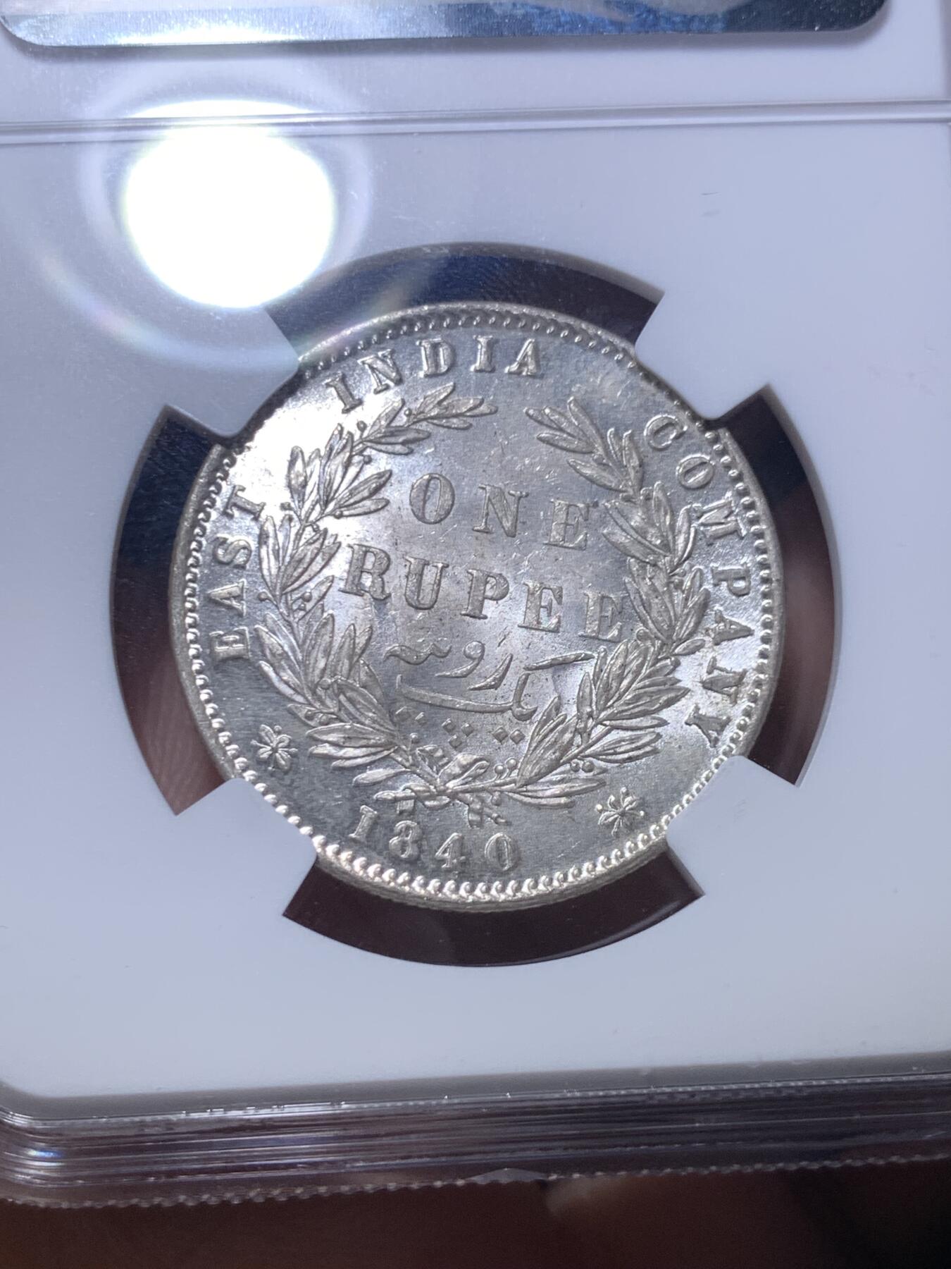 《竞宝斋》第288场-周六， 周日，周一 3场连拍 （全场包邮） NGC MS63 英属印度 1840（B&C） 1卢比 银币