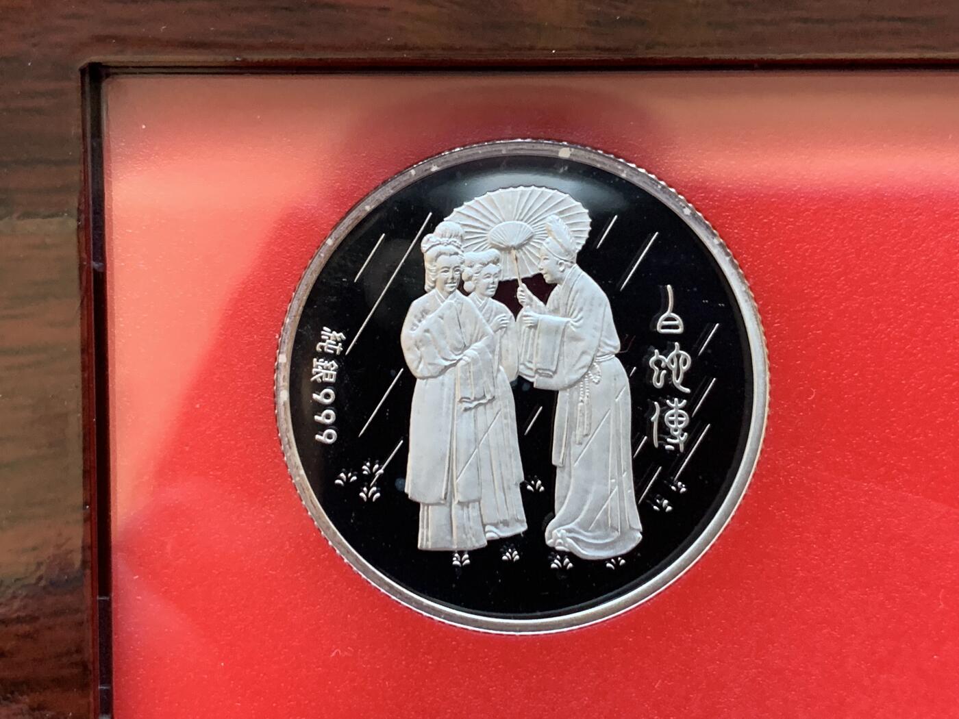 《竞宝斋》第288场-周六， 周日，周一 3场连拍 （全场包邮） 台湾省民国九十年第一轮蛇年精致套币 含二分之一盎司大银章 以及精致莫那鲁道纪念币