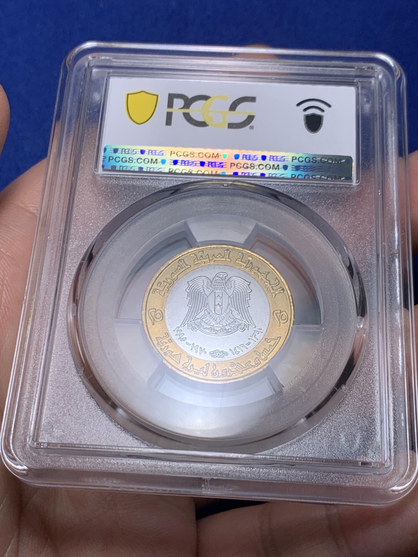 《竞宝斋》第288场-周六， 周日，周一 3场连拍 （全场包邮） 冠军分 PCGS MS66 叙利亚1995年25磅老阿萨德总统双色纪念币 叙利亚发行纪念币中最大面值