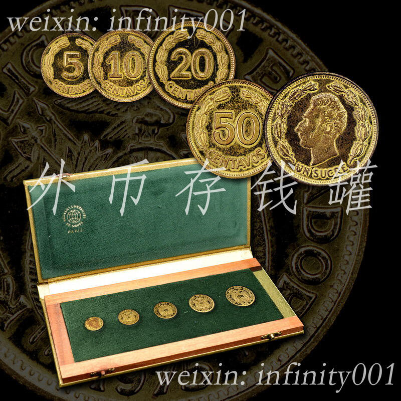 厄瓜多尔1970-76年【off-metal样币】精装套 Pattern Set