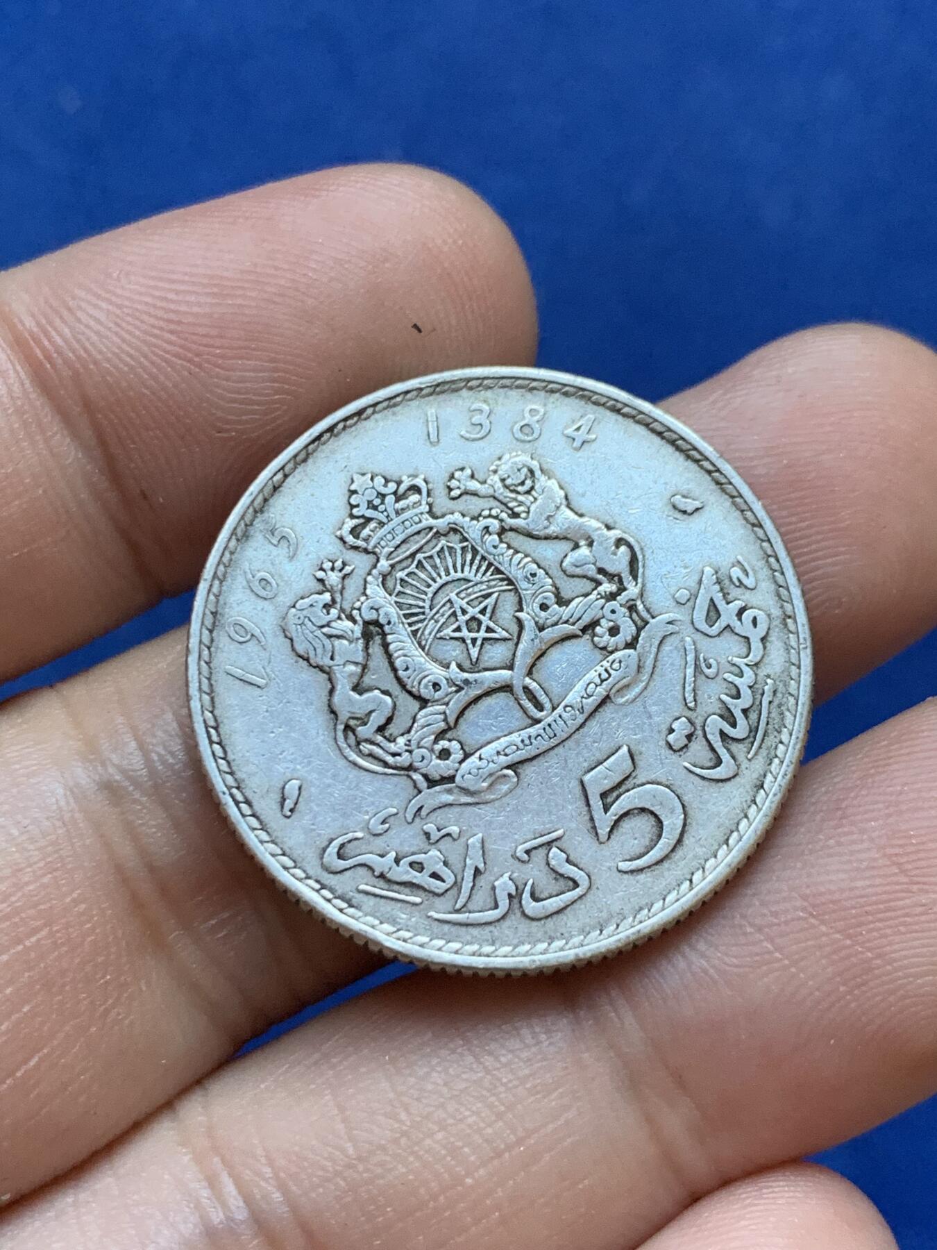 《竞宝斋》第288场-周六， 周日，周一 3场连拍 （全场包邮） 两枚一组 摩洛哥1965年5迪拉姆+1960年1迪拉姆银币