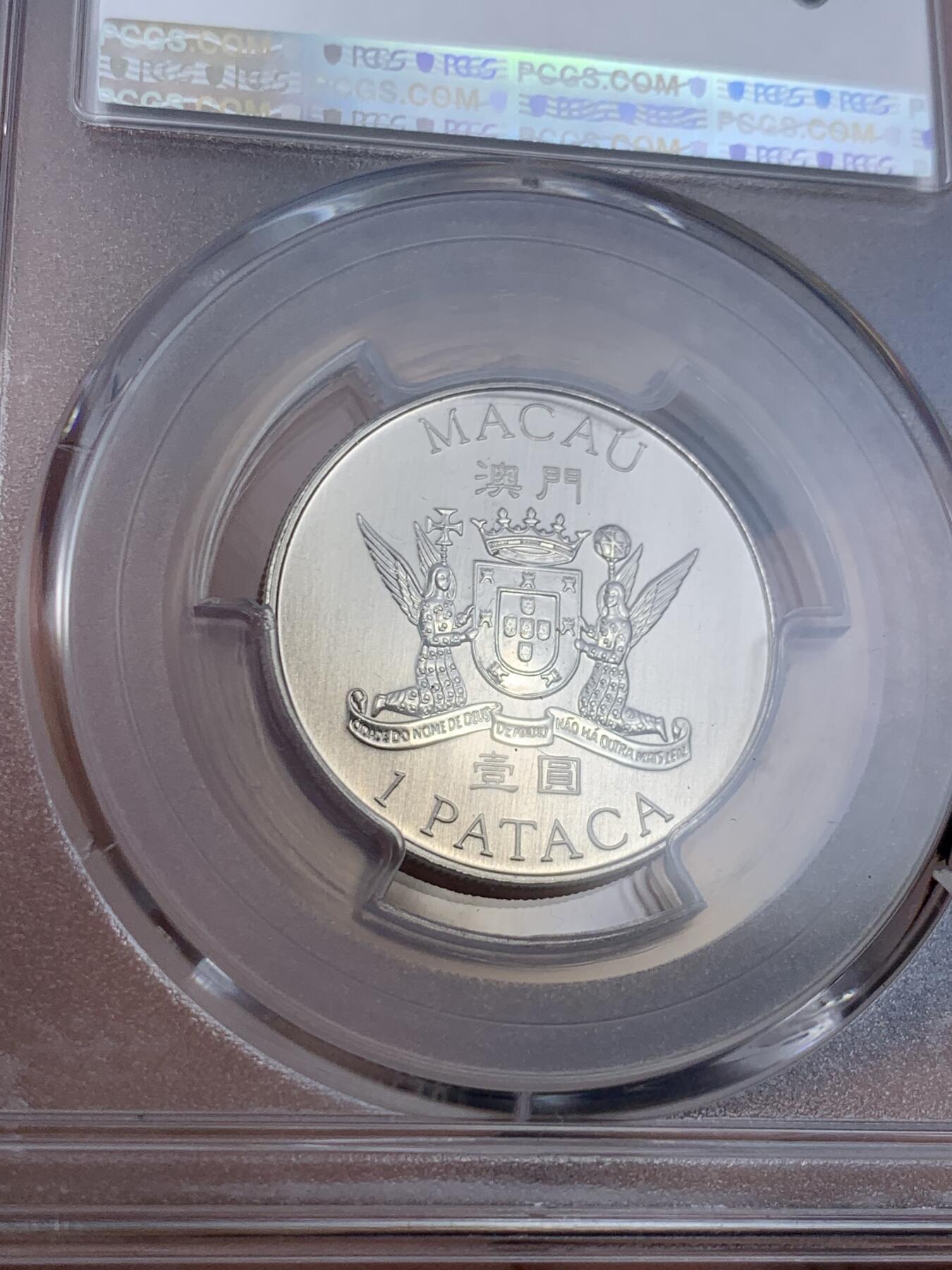 《竞宝斋》第288场-周六， 周日，周一 3场连拍 （全场包邮） 亚军分 PCGS金盾 MS68 澳门1999年纪念澳门回归加拿大造币厂制造澳门机场纪念1元镍币