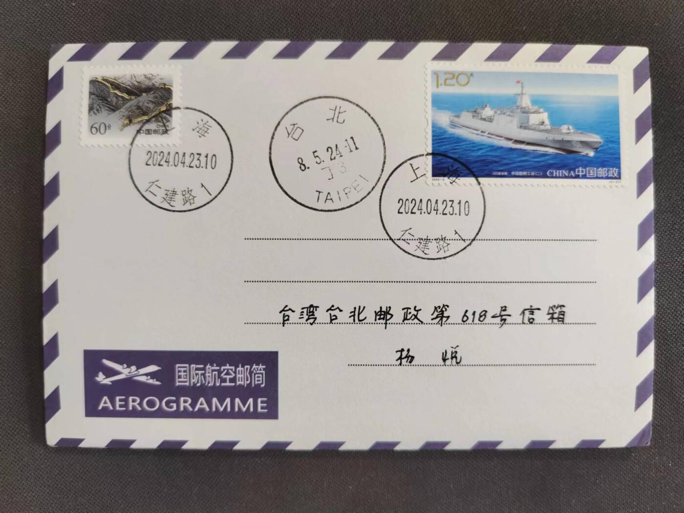 【第68期】莲池国际邮品拍卖