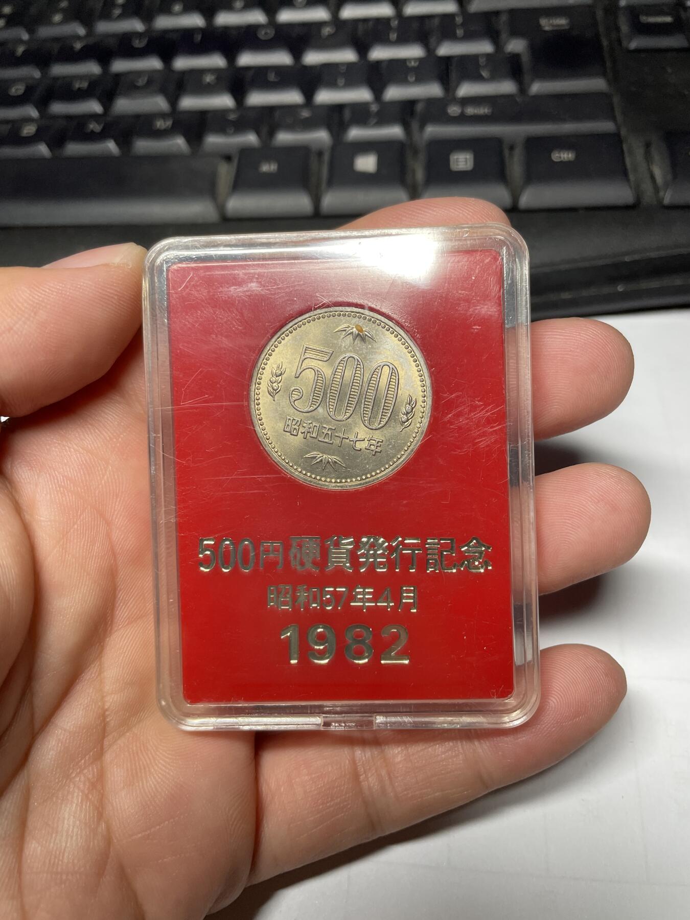 2024年集古藏今外币拍卖第十期-第8场—（总第98拍），新一期拍卖开始了。 1982年硬币发行纪念500元