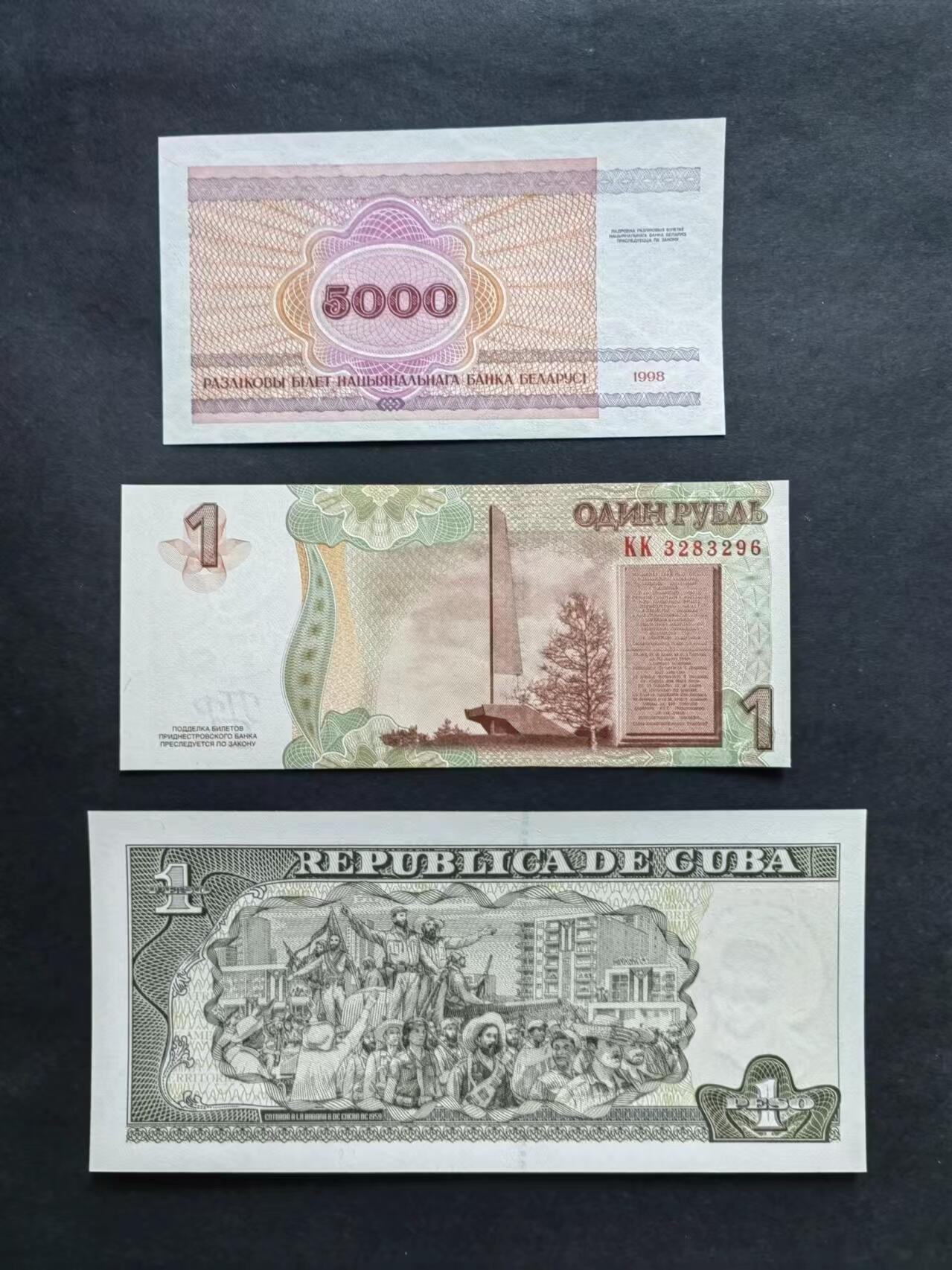 外中纸币专场240719第五场 古巴，德涅斯特，白俄罗斯三张，UNC