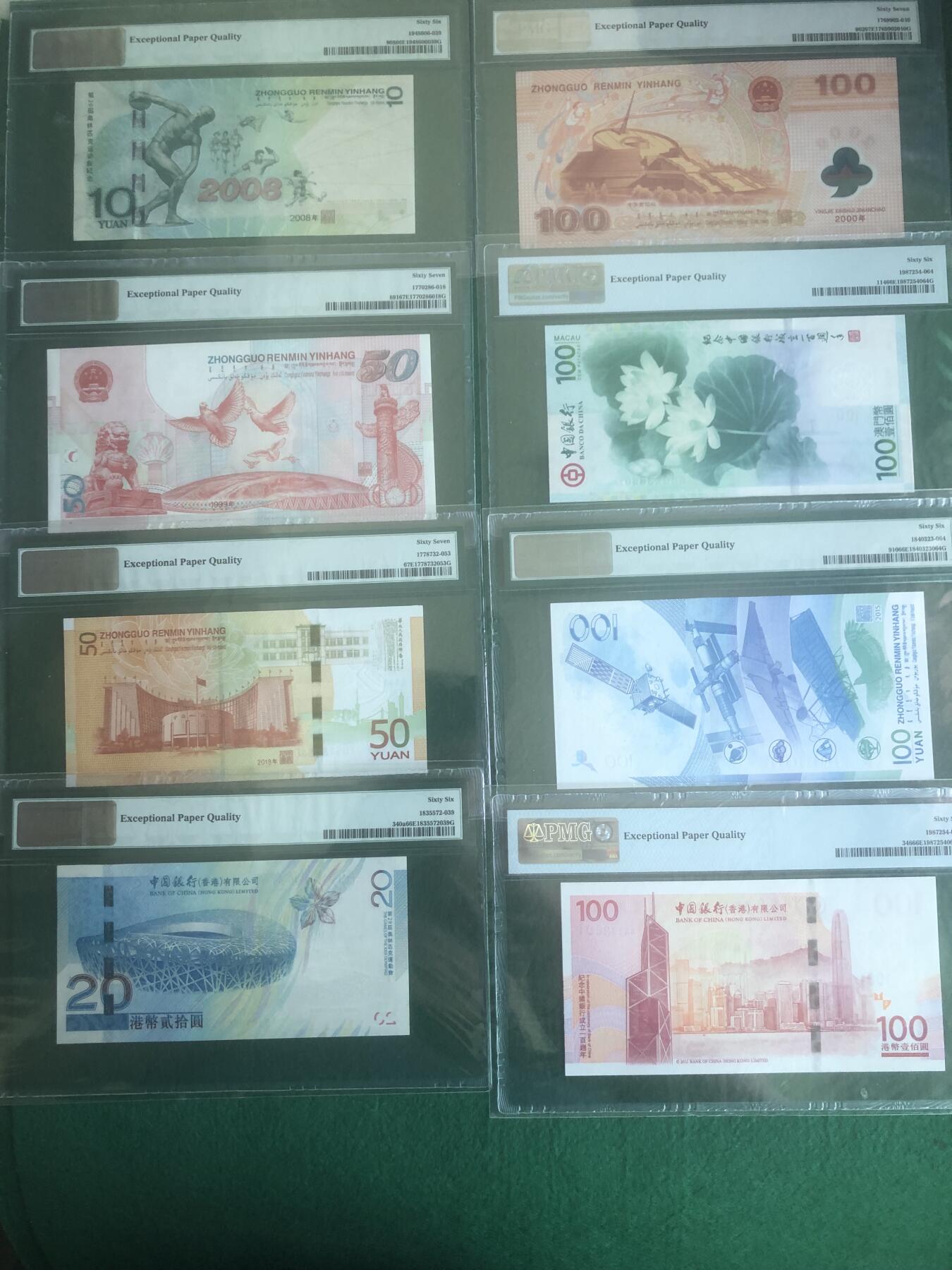 《外钞收藏家》第三百八十七期 八张纪念钞 全部是601尾三同 无47